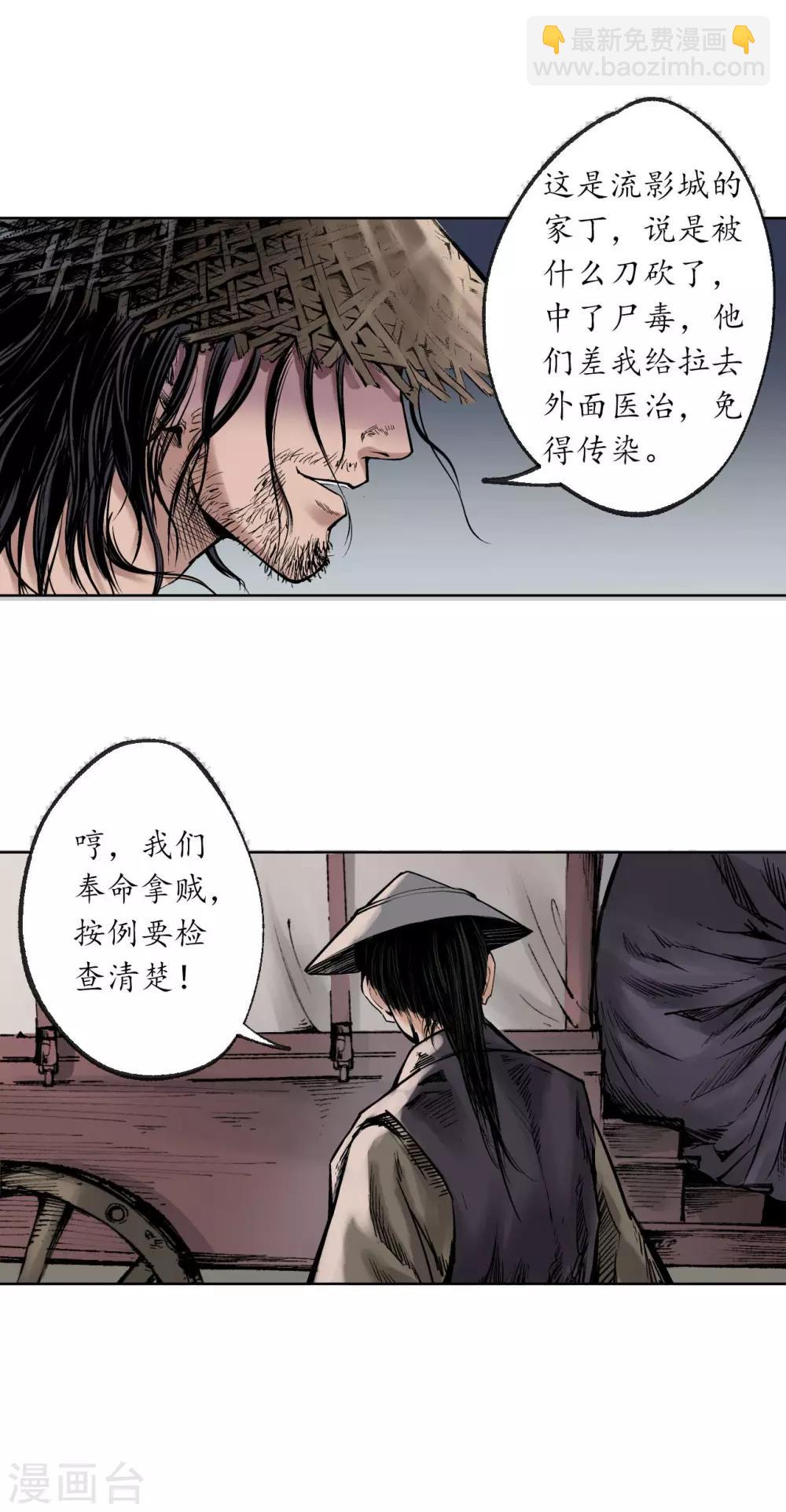 第75话 悉断天剑22