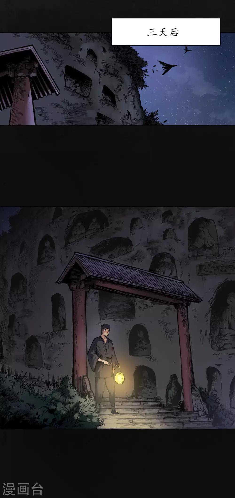 第103话 易筋挪骨26