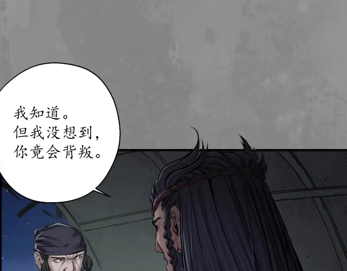 背义之由78