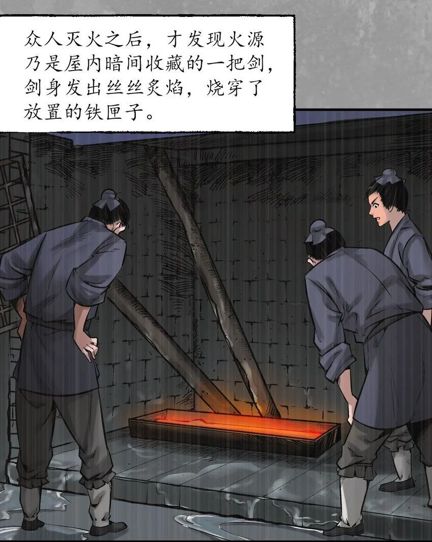 224回 夺剑杀人10