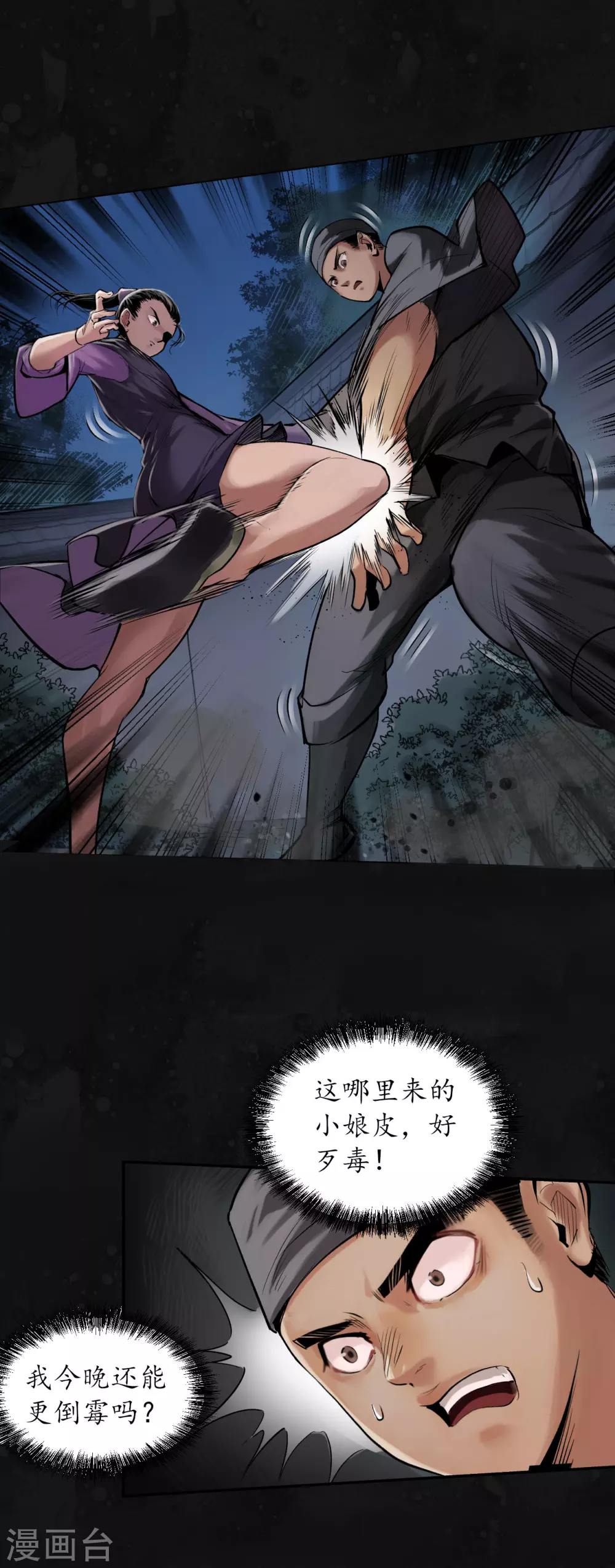 第109话 新的危机27