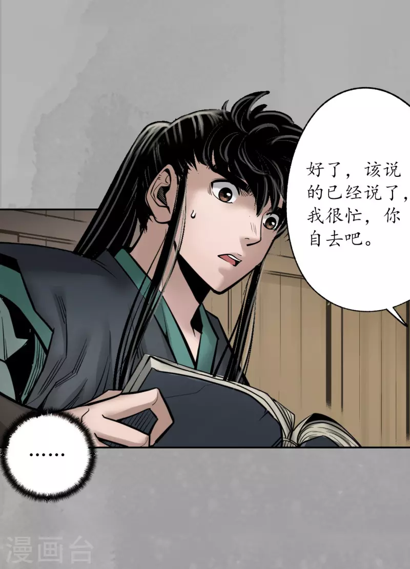 第165话 你且去吧14