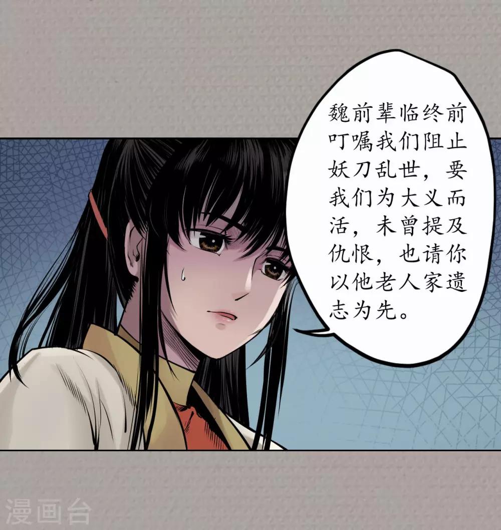 第72话 烟雨风云14