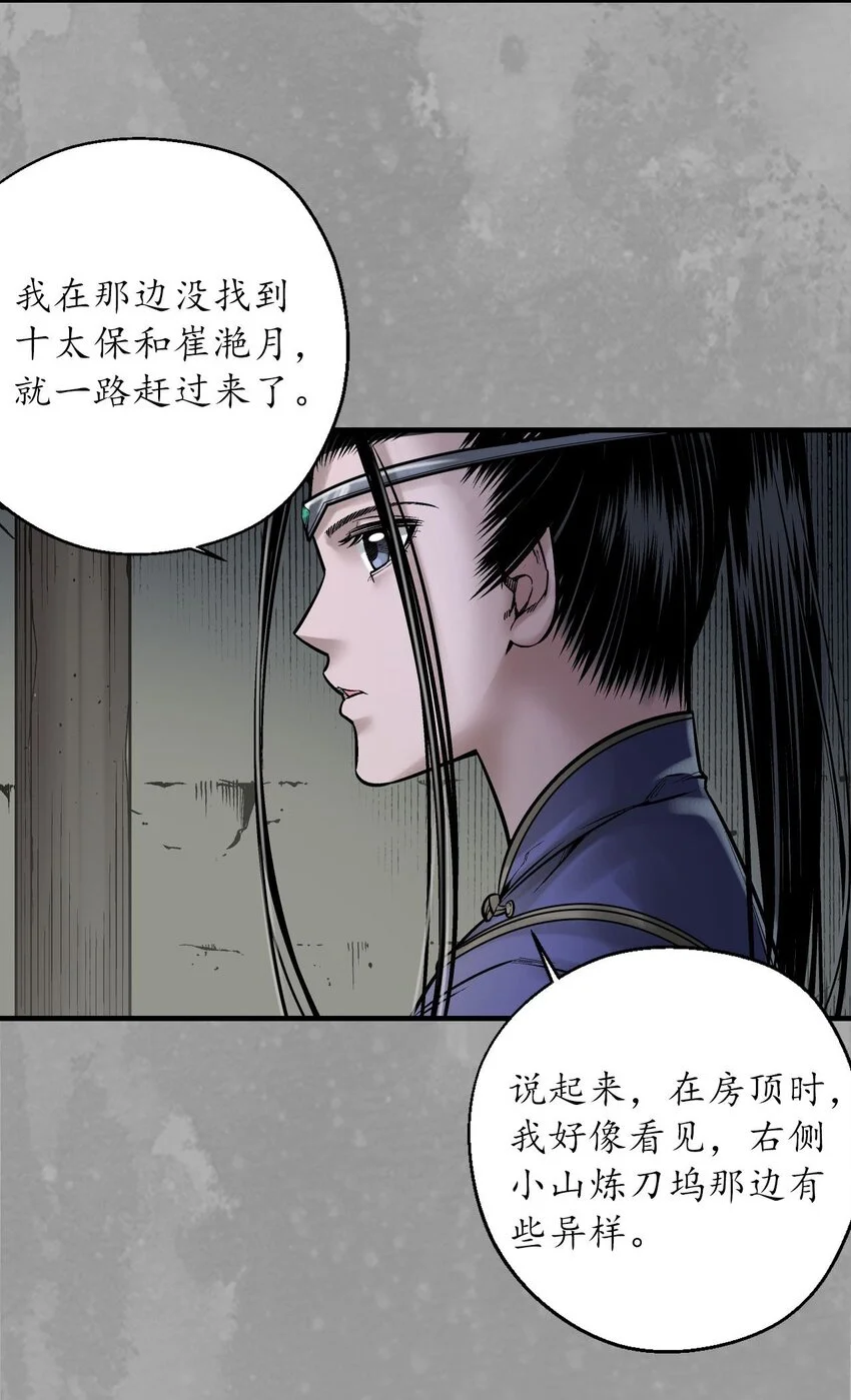 234回 退隐缘由8