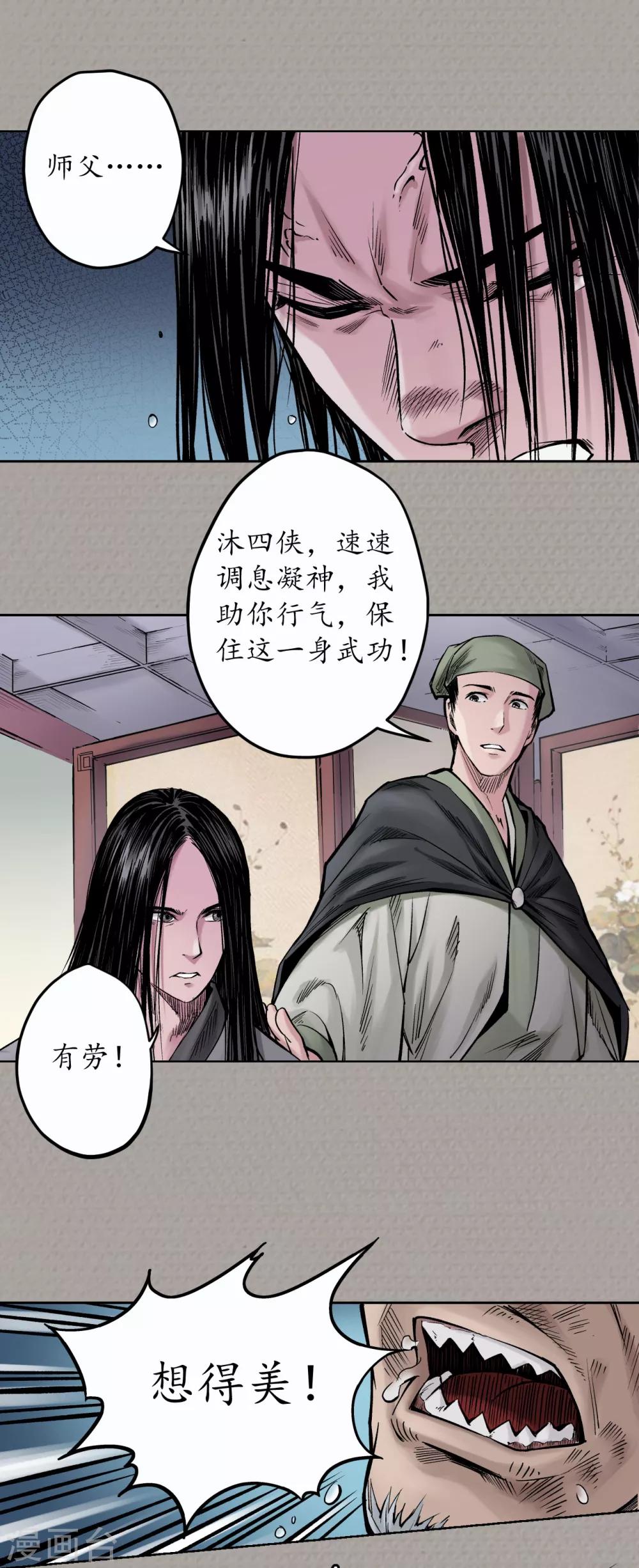 第72话 烟雨风云15