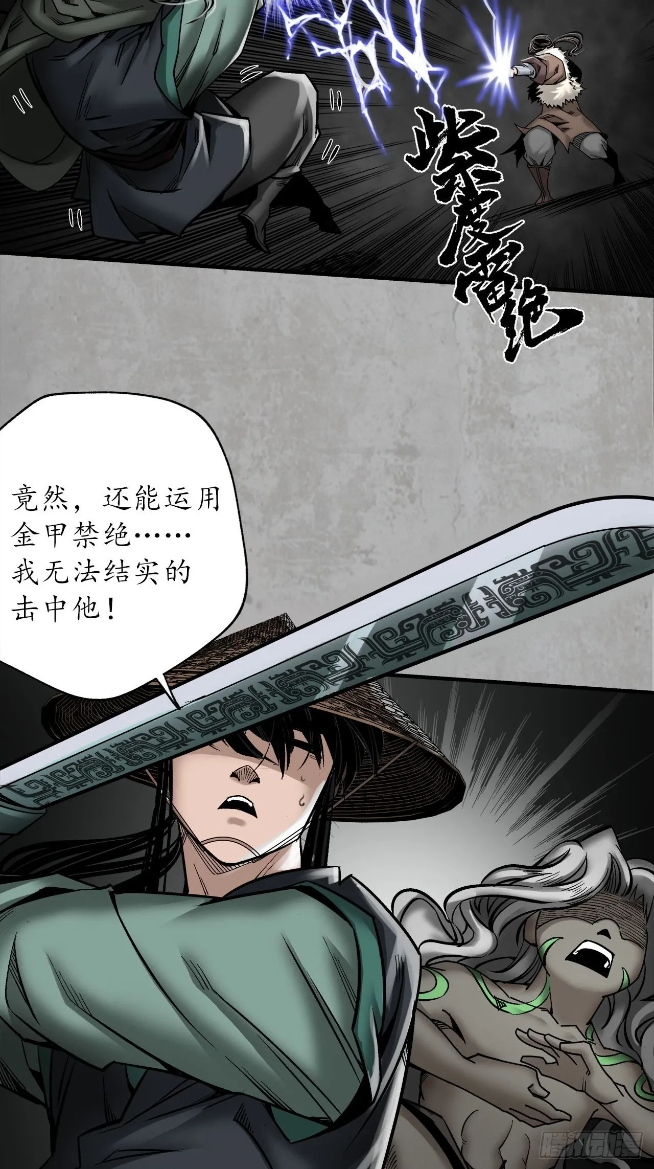 修体之术43