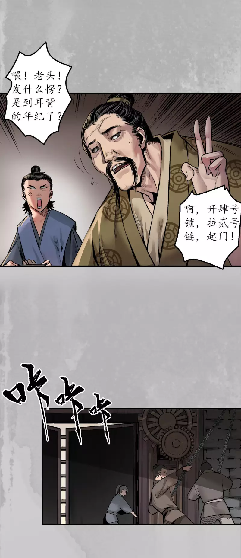 第143话 虚张声势23