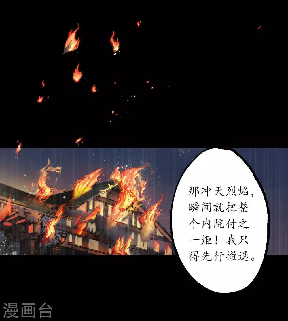 第75话 悉断天剑7