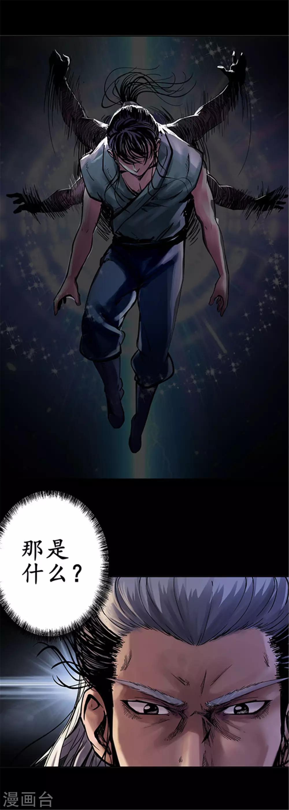 第35话 夺舍大法20