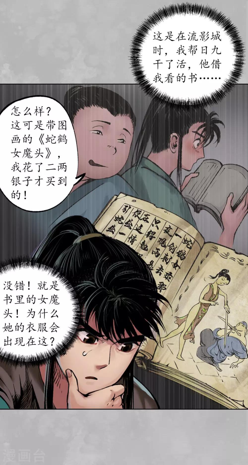第101话 先天胎息33