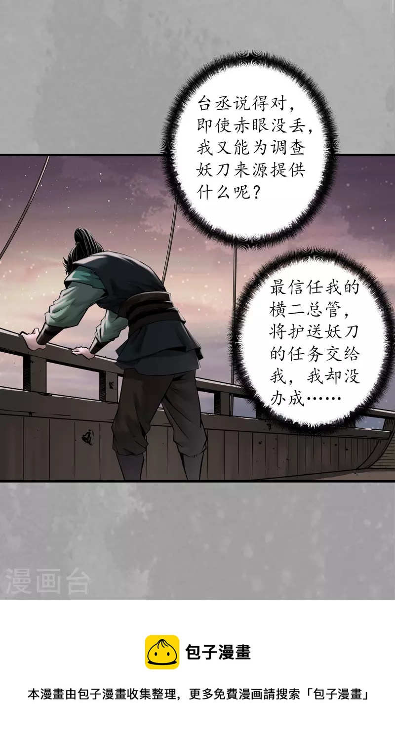 第165话 你且去吧20