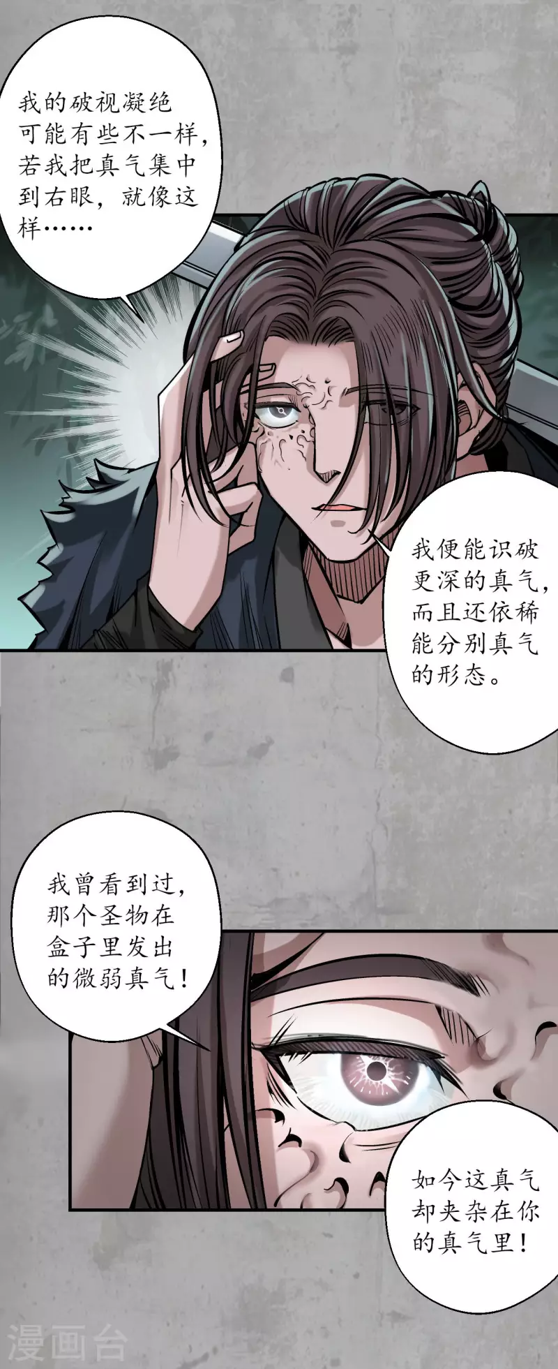 第198话 一问一答13