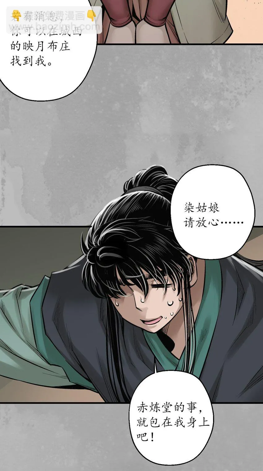 218回 赤炼灭门29