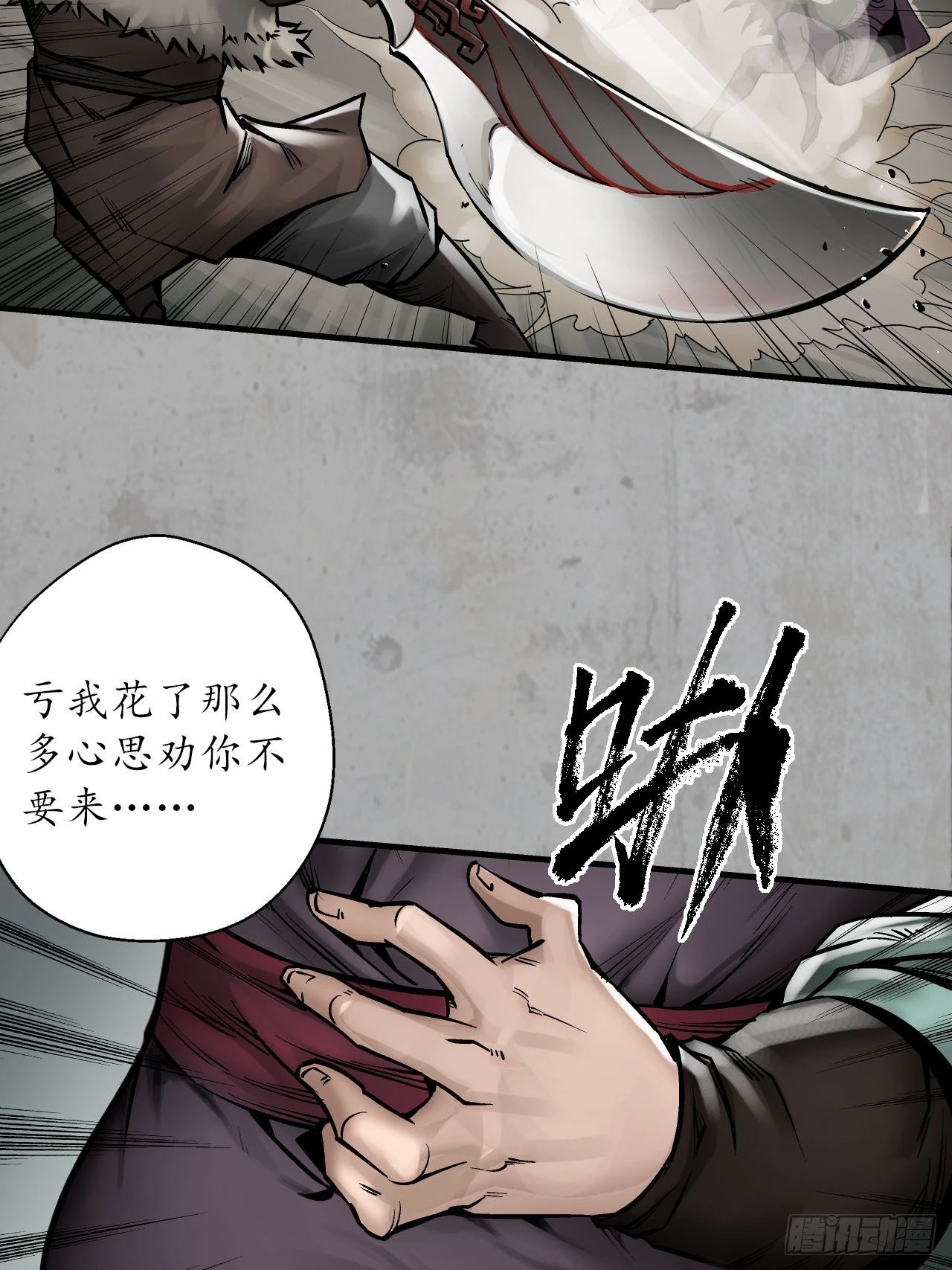 不灭昆仑45