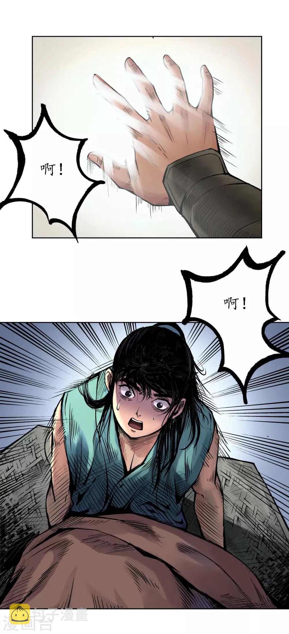 第59话 蛊之一路21