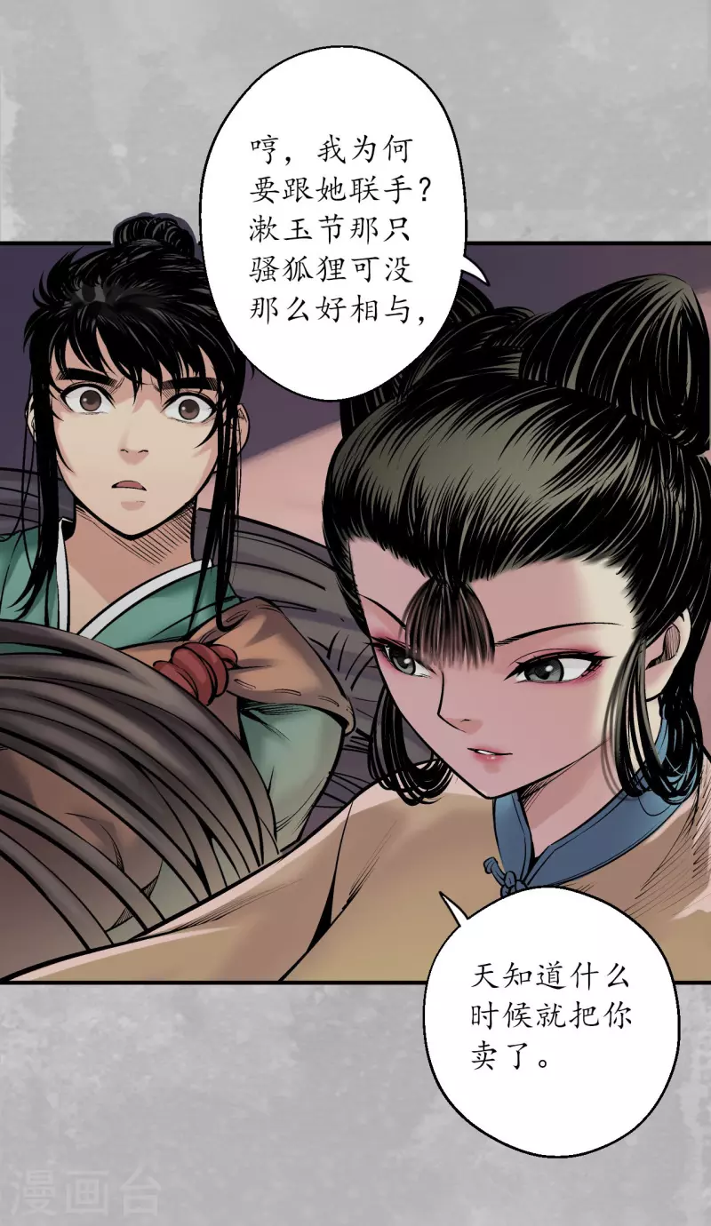第140话 游尸残余3