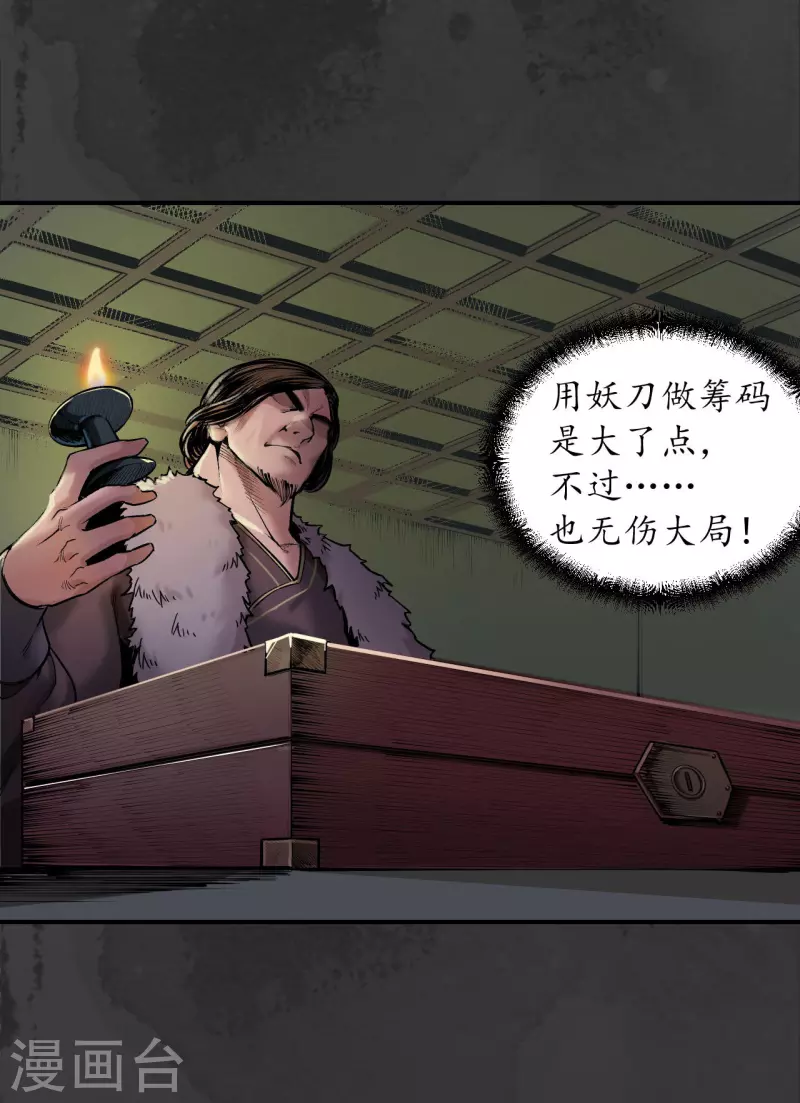第134话 将军手谕32