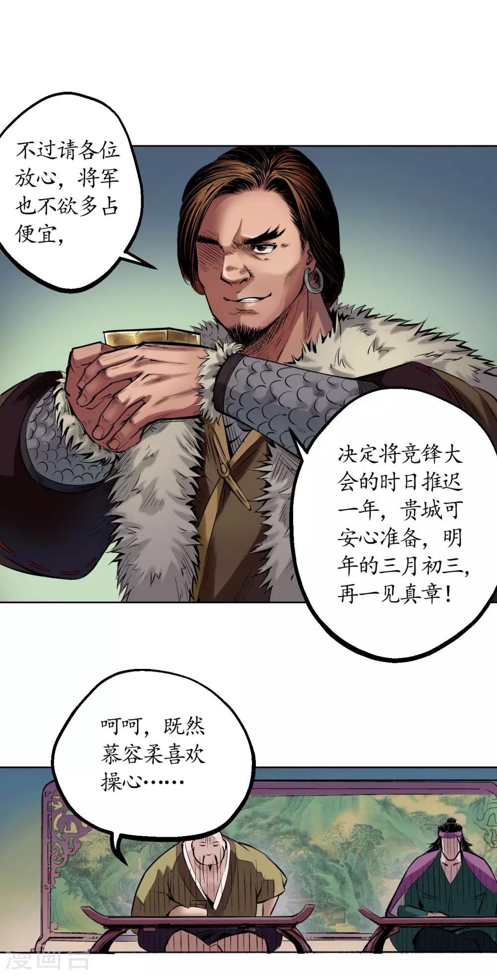 第51话 不觉云上22