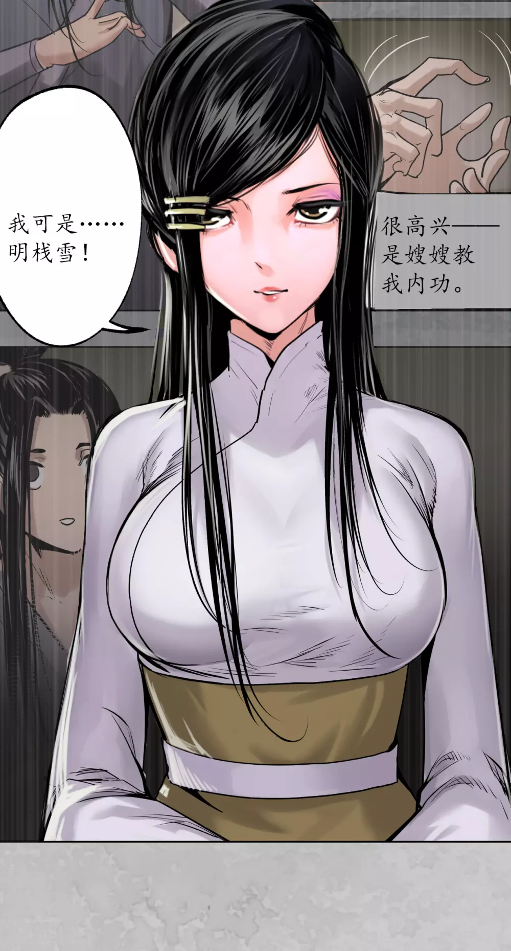 第115话 鬼王踪迹24