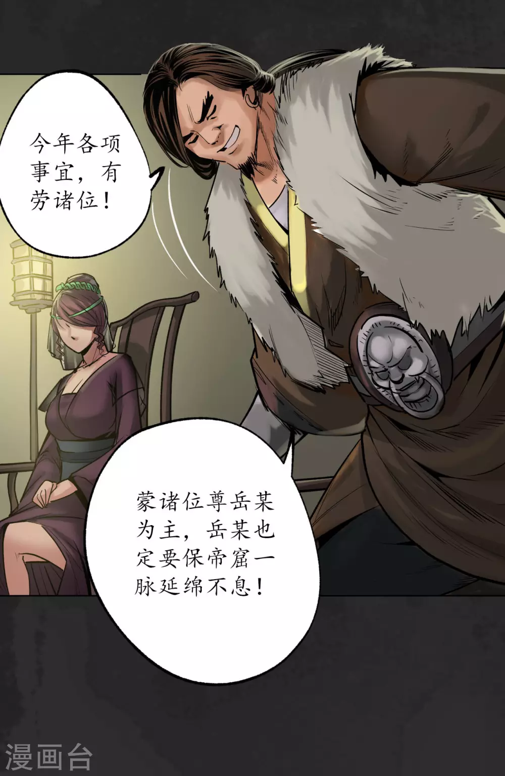 第111话 忍辱含垢14