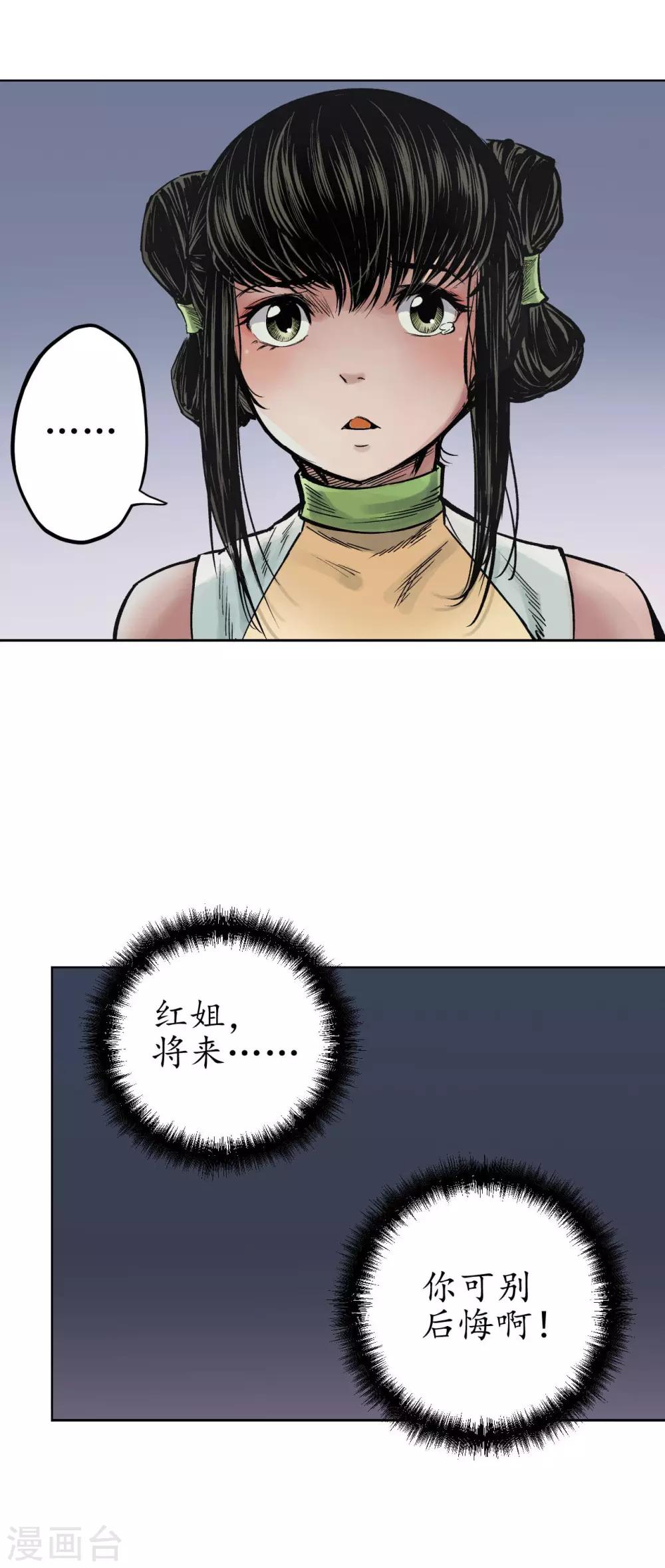 第69话 鹭立汀洲9