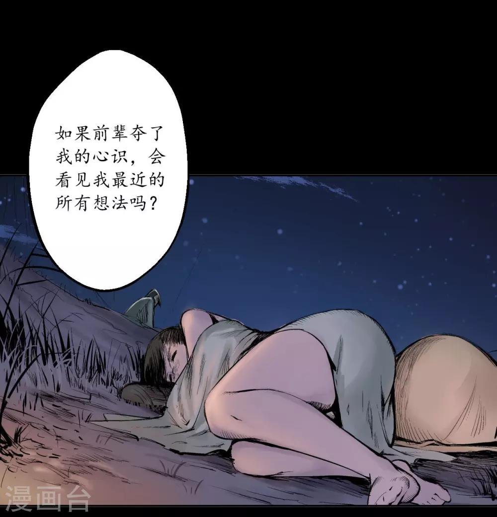 第34话 薮源魔宗30