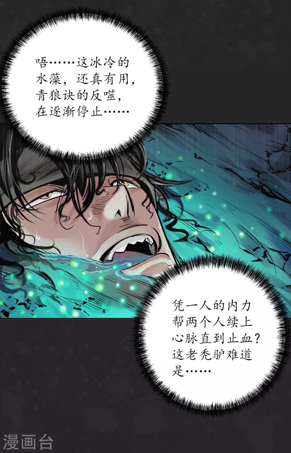 第122话 三才再聚20