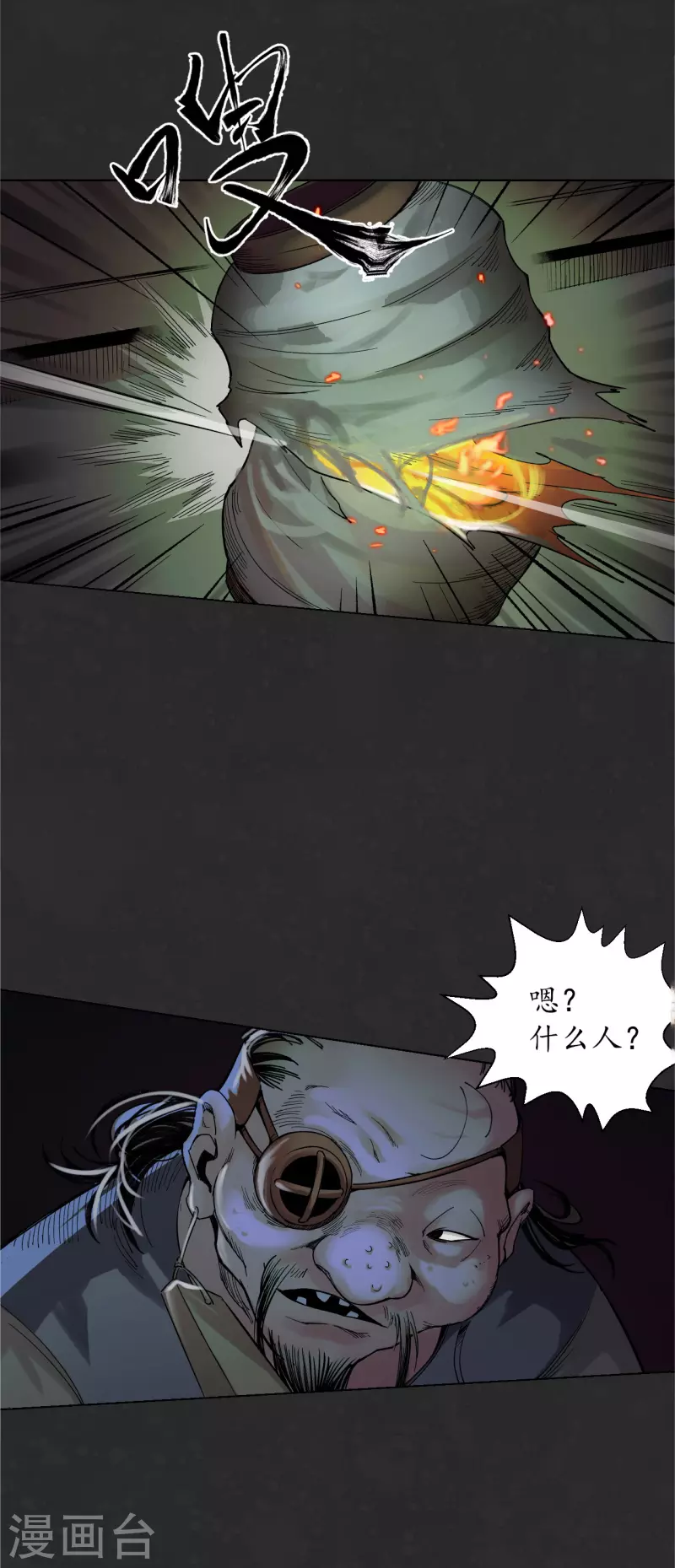 第127话 烟锁经脉22