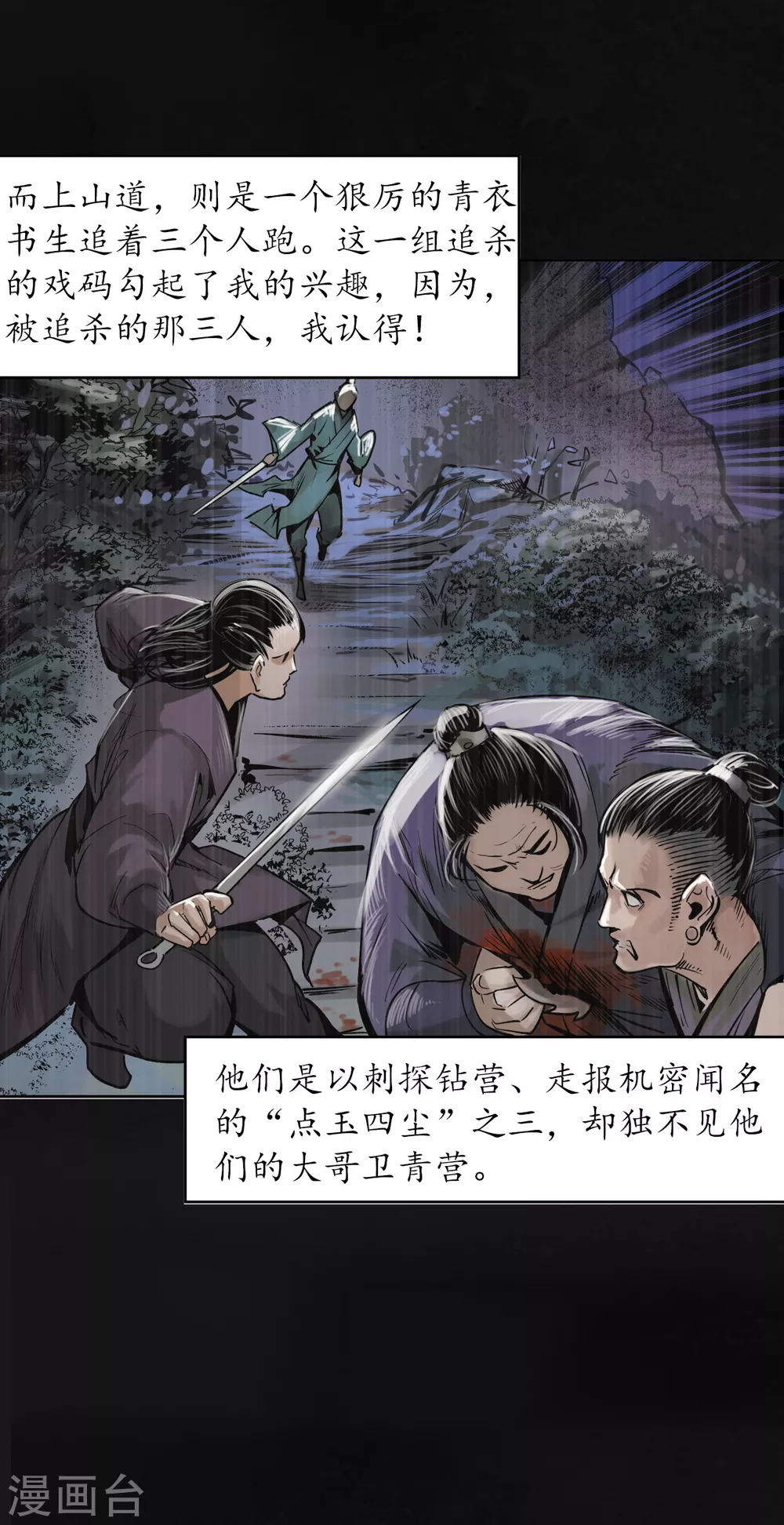第118话 三十年前18