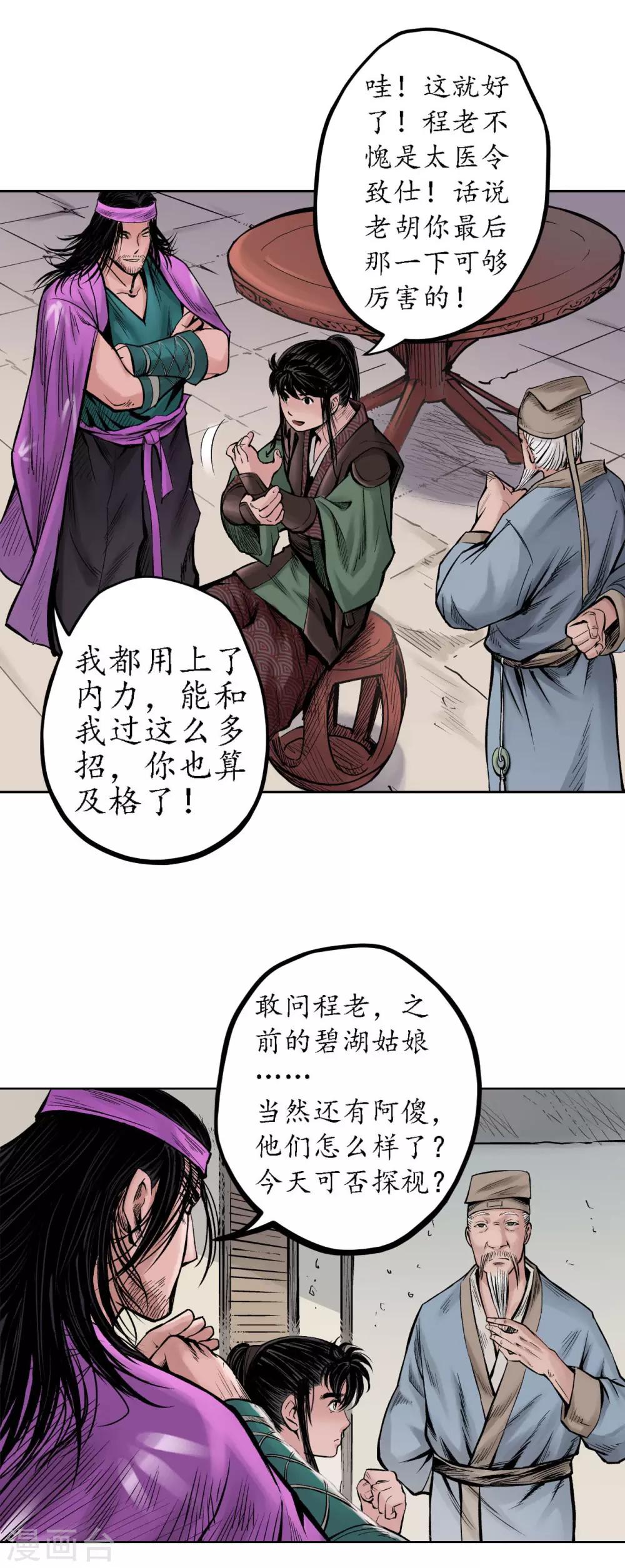 第65话 赌上一把27