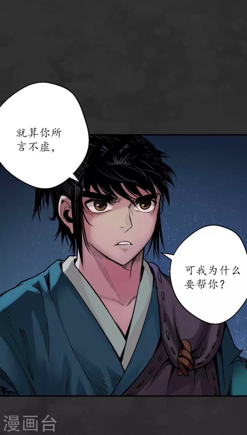 第131话 帝窟诚意10
