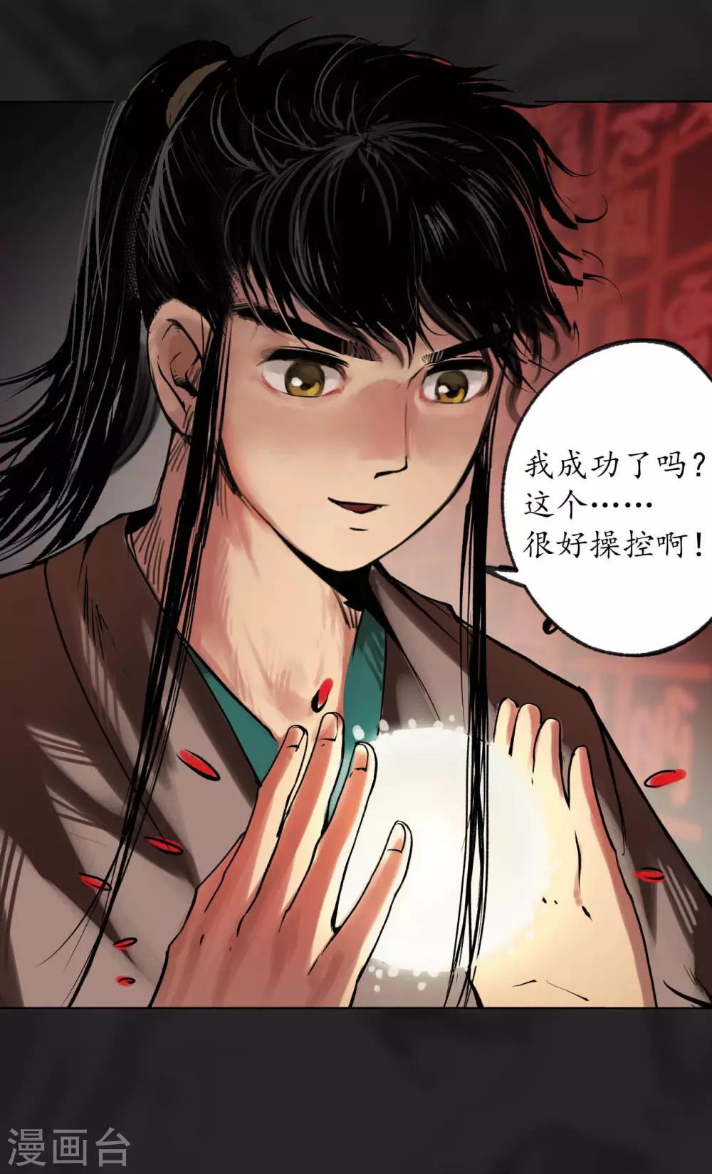第102话 另有真气31