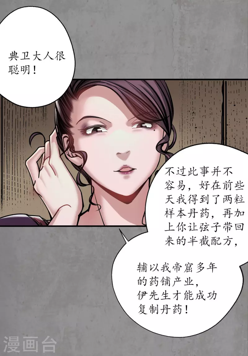 第187话 一水之恩10