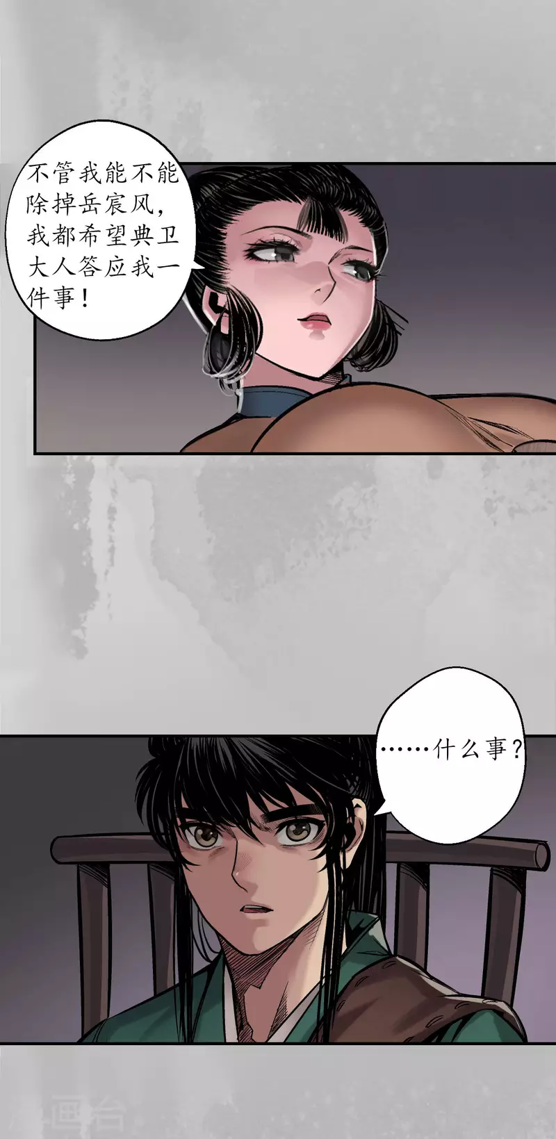 第142话 隐秘据点19
