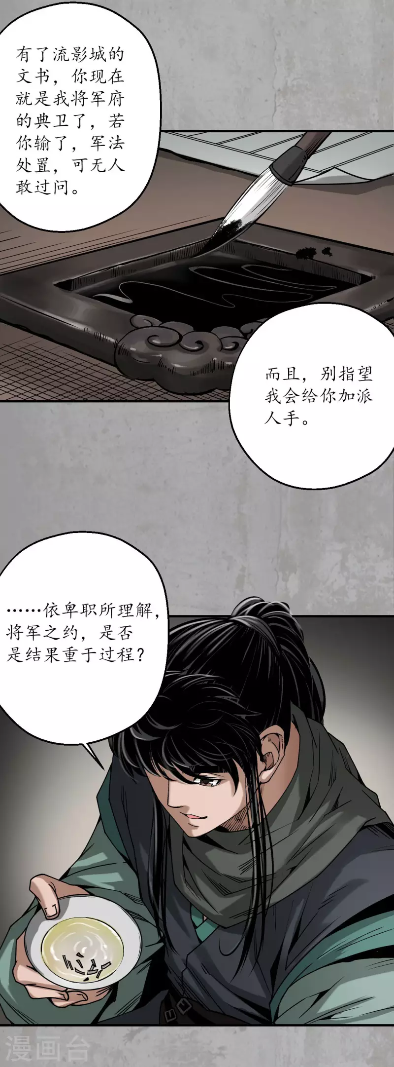 第195话 血手白心8