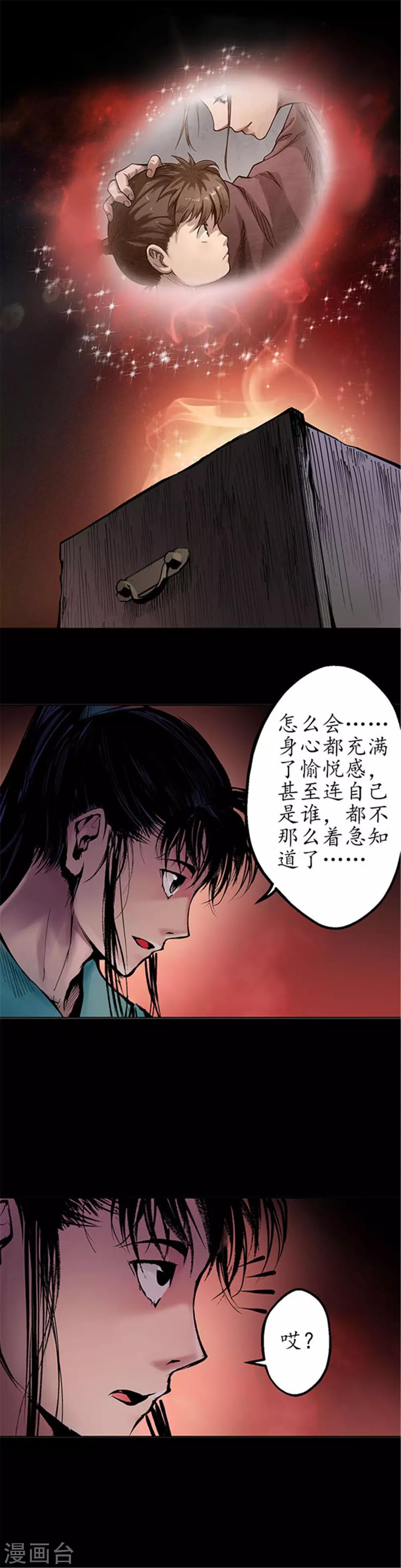 第35话 夺舍大法12