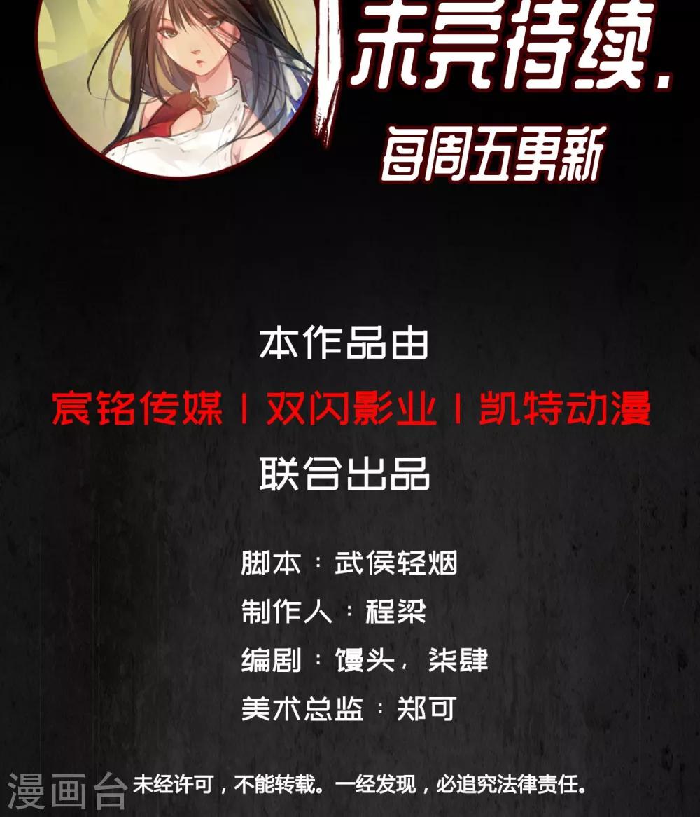 第3话 少年裴烈22