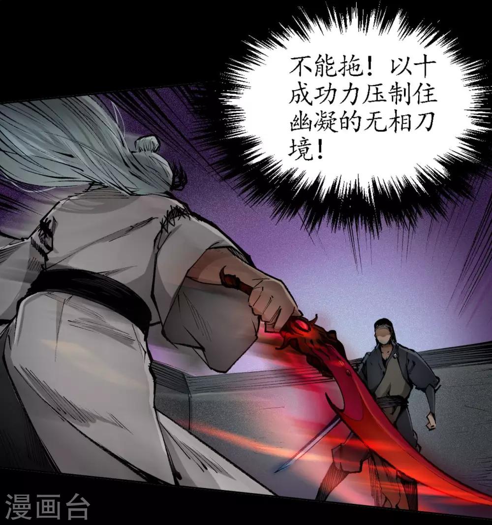 第27话 师徒夺刀14