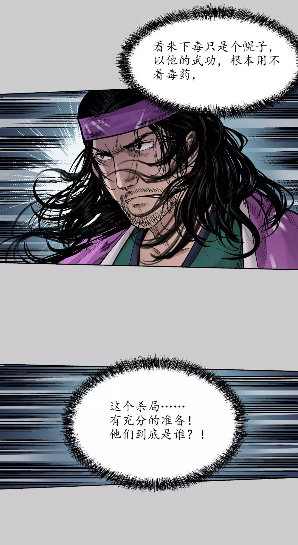 第79话 守风散息22