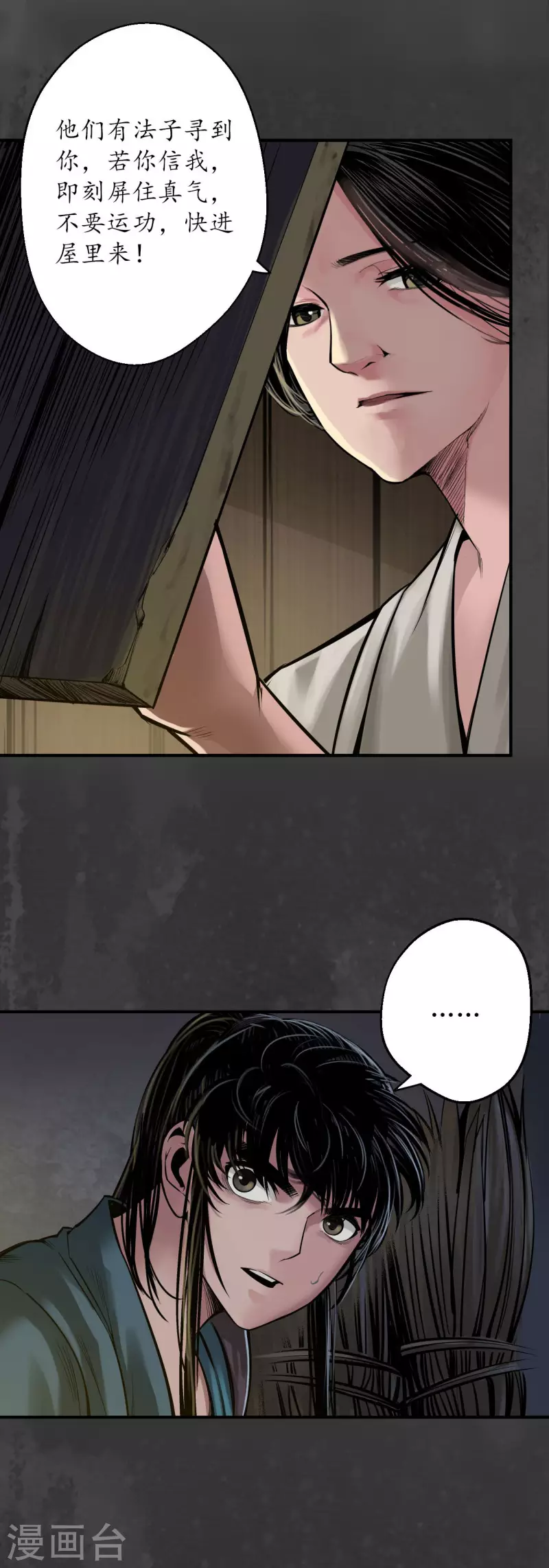 第145话 机关重重32