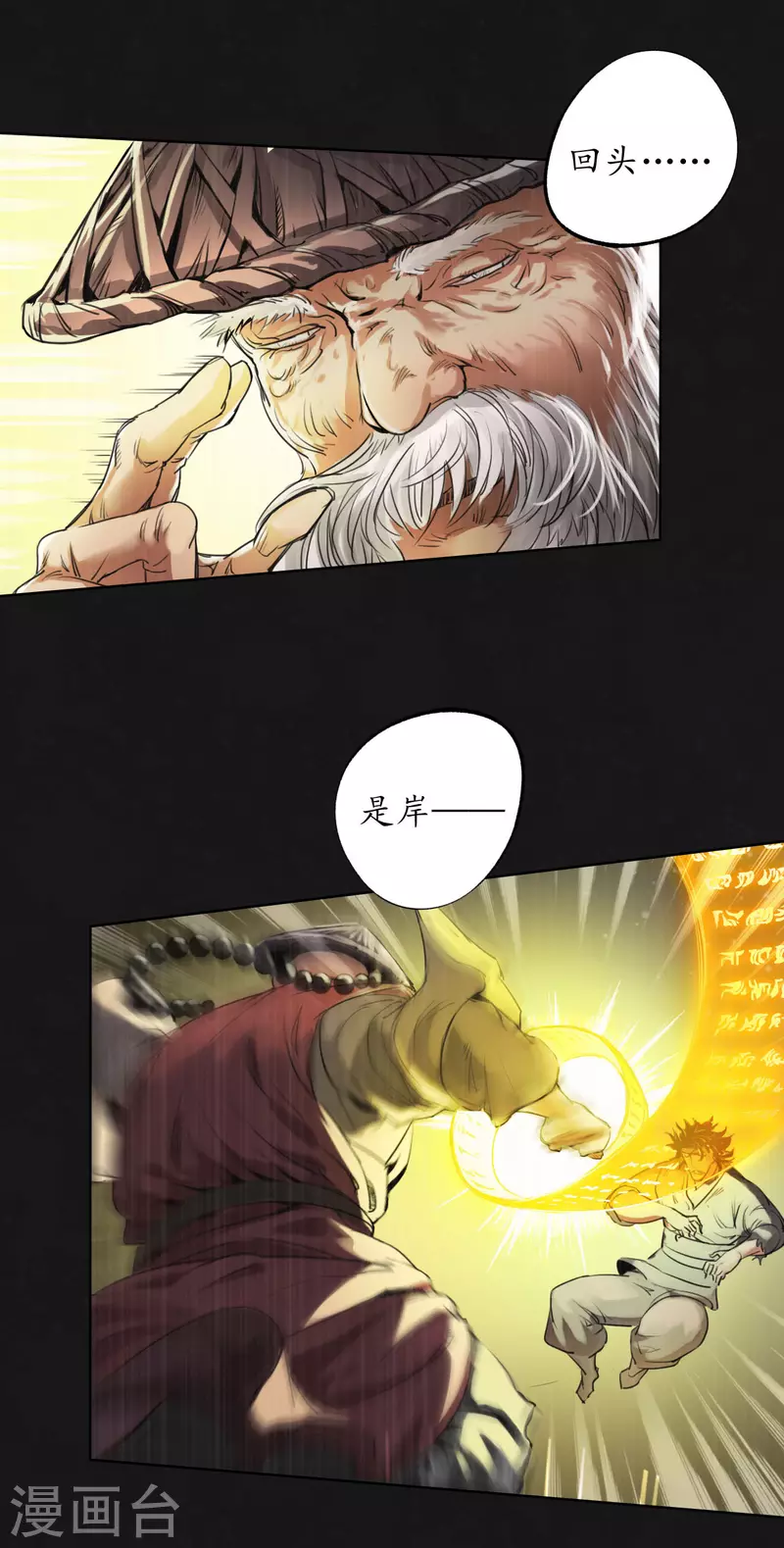 第123话 二次赌约19