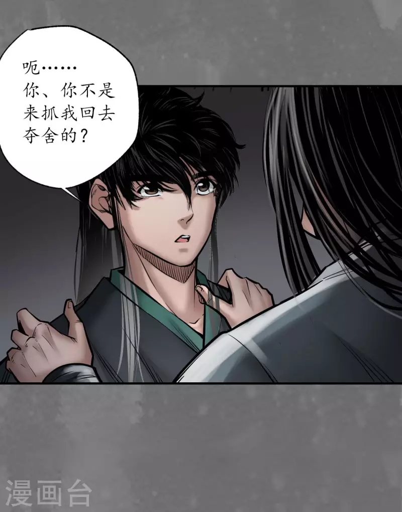第166话 可承其重20