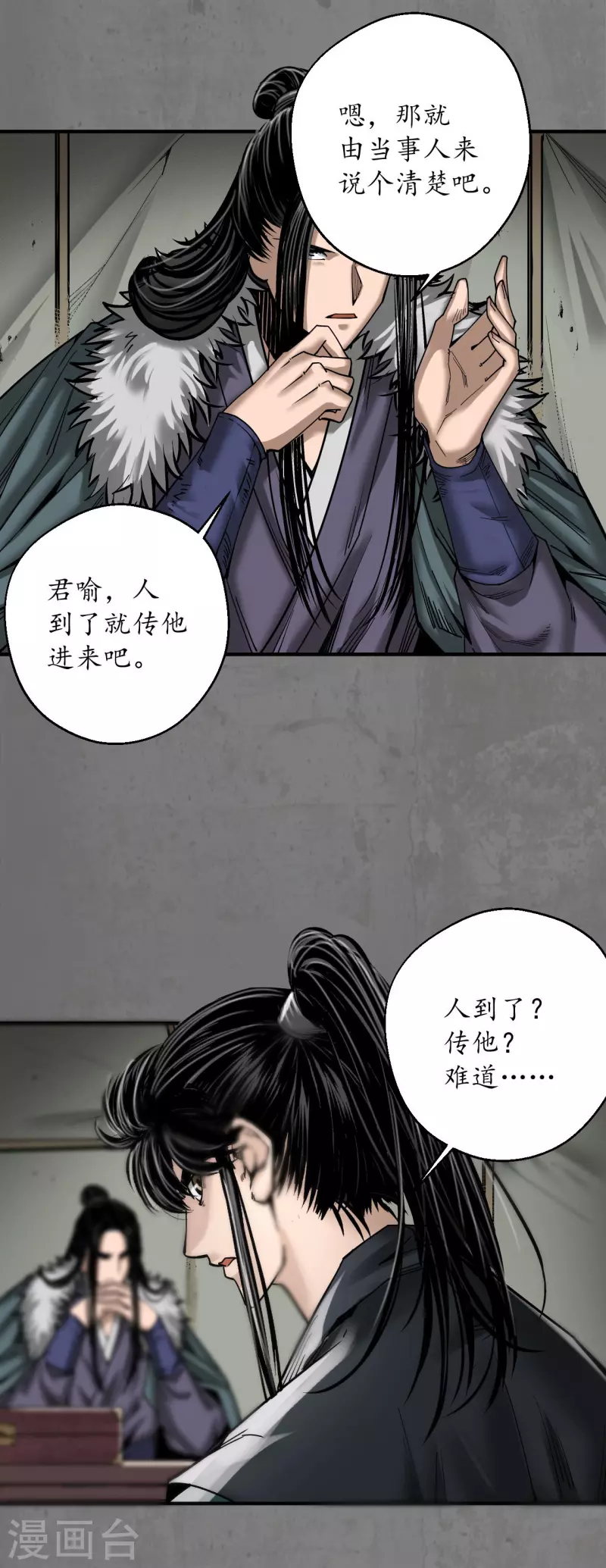 第180话当面对质9