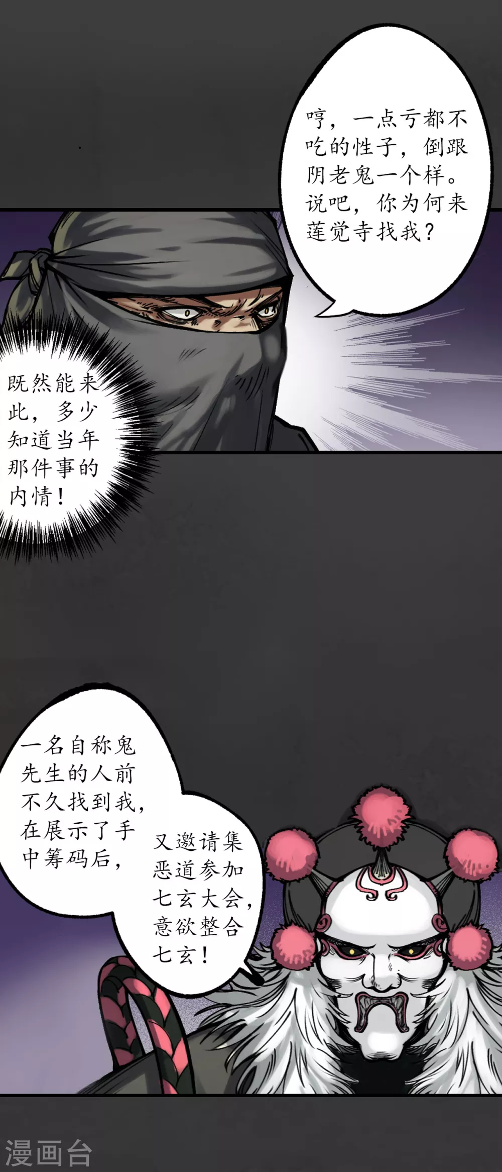 第118话 三十年前9