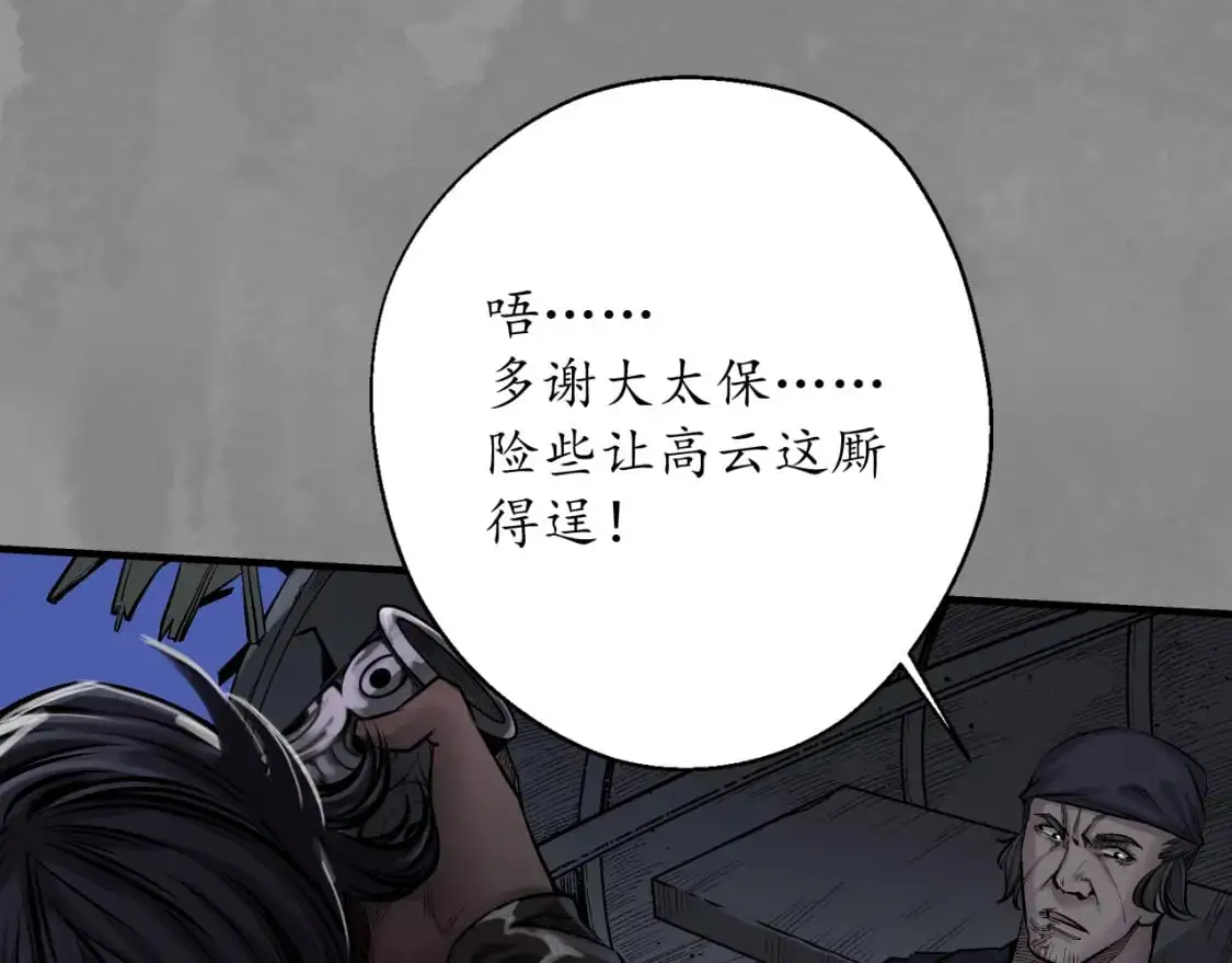 背义之由43