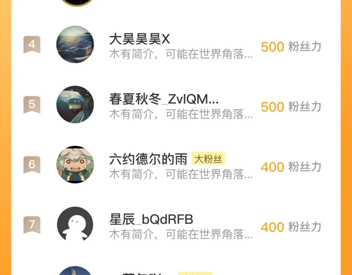 离垢断后97