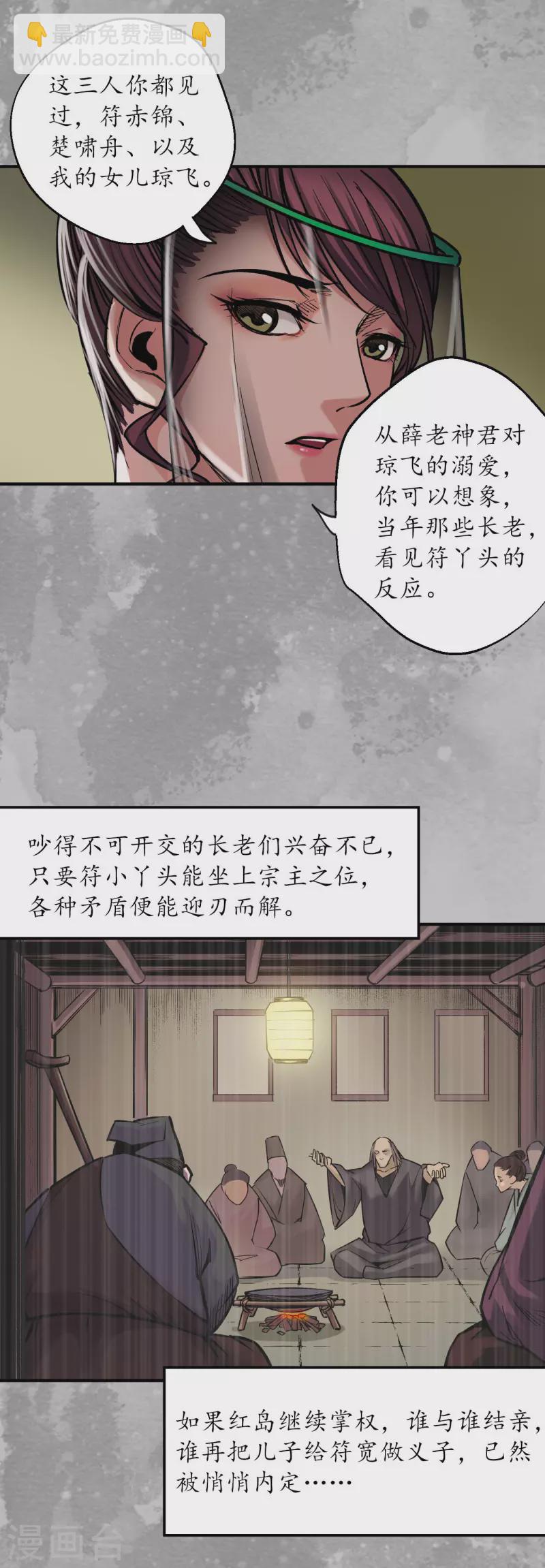 第132话 五岛旧事6