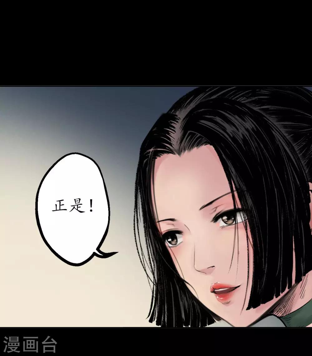 第45话 铸冶牛耳26