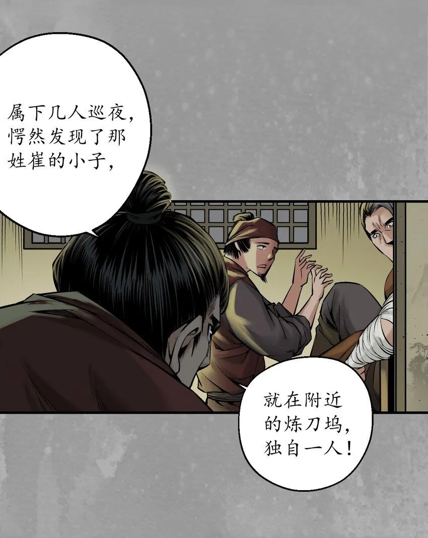 231回 夜探赤炼28