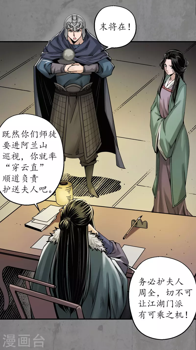 第197话 大战前夕22